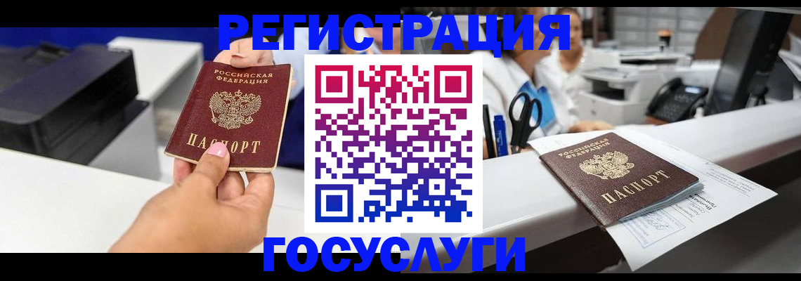 миграционный учет в Сарапуле