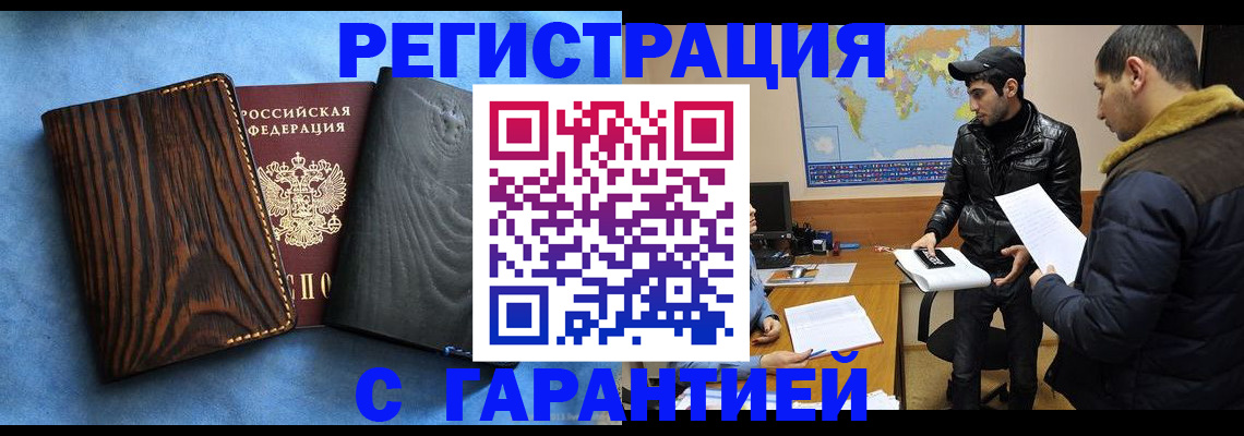 временная регистрация купить в Сарапуле