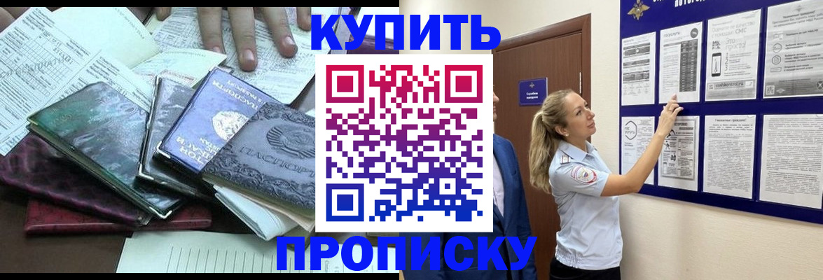 прописка для военкомата в Сарапуле