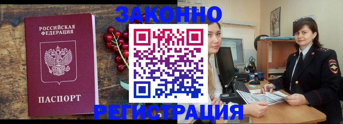 прописка иностранных граждан в Сарапуле
